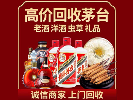 ​喀什麦盖提名酒回收多少钱？