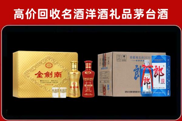 喀什麦盖提回收剑南春酒