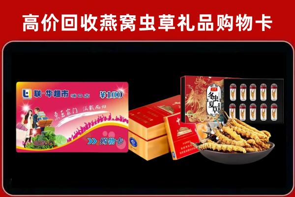 喀什麦盖提回收礼品卡